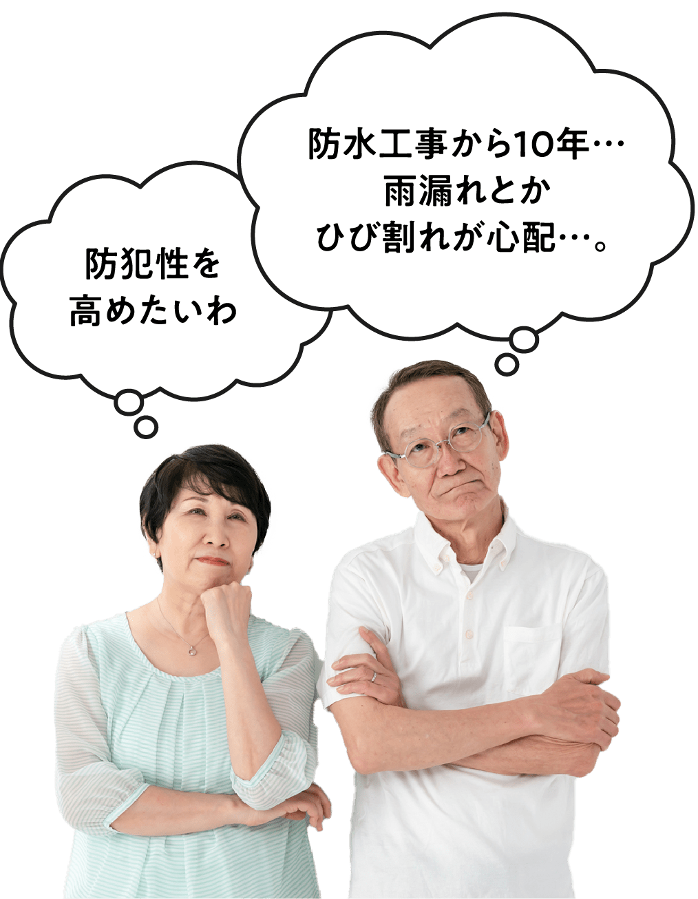 悩む人たち