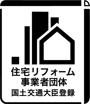 住宅リフォーム事業者団体　国土交通大臣登録